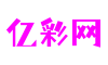 亿彩网-科技赋能场景,让娱乐更有趣!